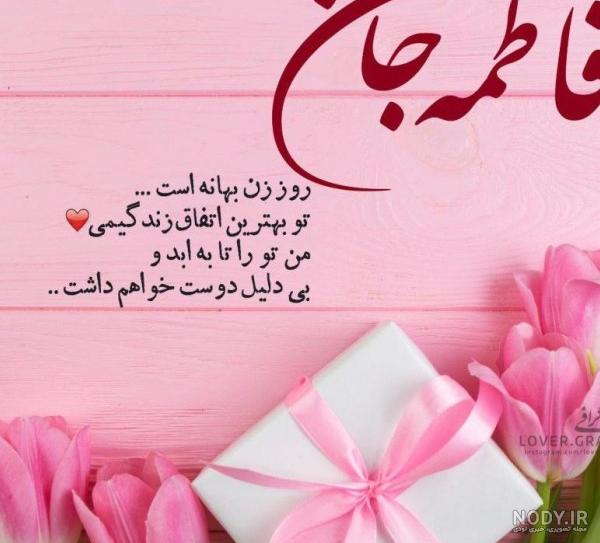 عکس پروفایل دی ماهی ام برای تولد دیی ها 106 تصویر خاص!