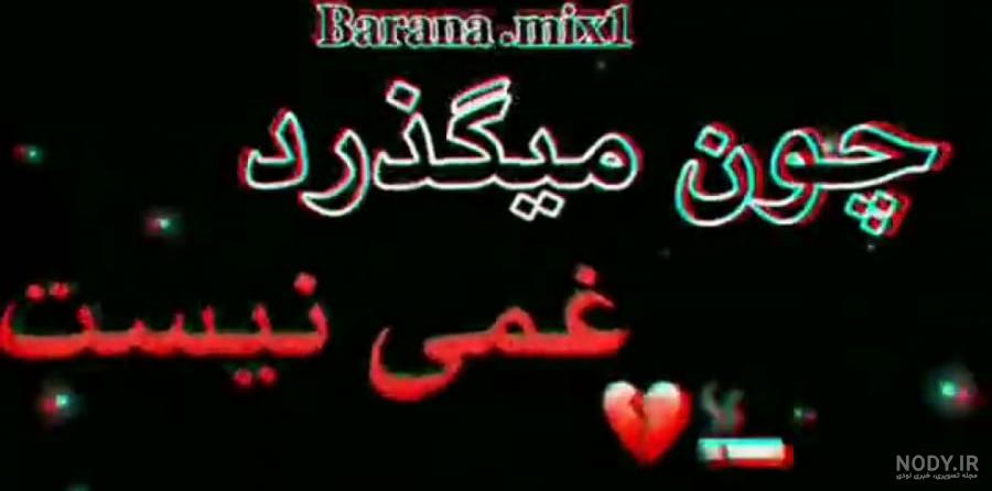 عکس پروفایل غمگین پسرانه شکست عشقی با متن