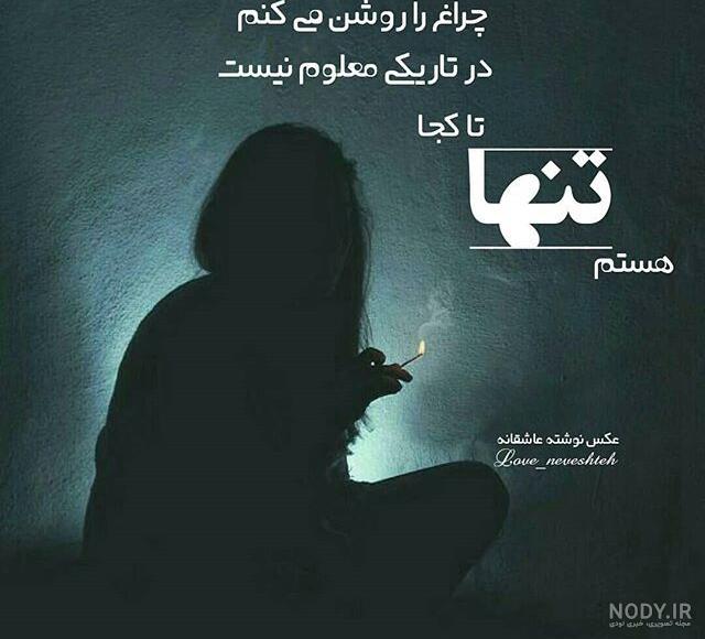 عکس پروفایل پسر و دختر عاشقانه - عکس نودی