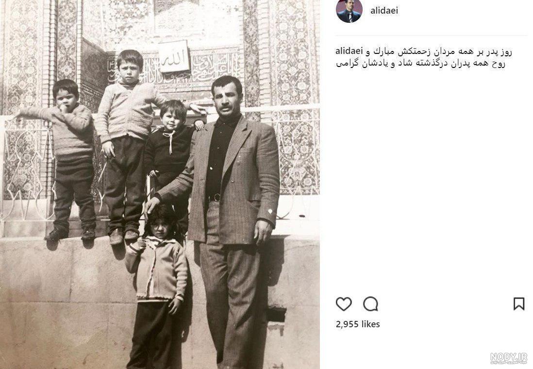 عکس پدر مادر علی دایی عکس پدر مادر علی دایی