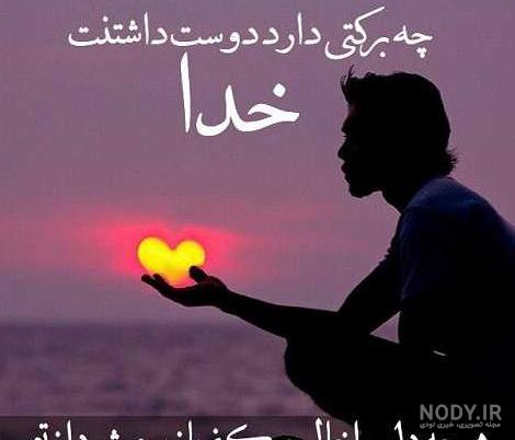 مجموعه عکس نوشته زندگی زیباست اگر (جدید) مجموعه عکس نوشته زندگی زیباست اگر (جدید)