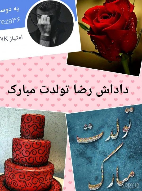 مهدی و داداش رضا - عکس ویسگون مهدی و داداش رضا - عکس ویسگون