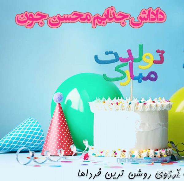 پروفایل دی ماهی | 95 عکس تولد دی ماهی برای استوری و پروفایل - دلبرانه