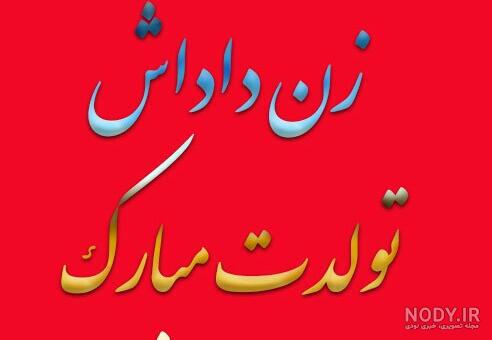 پیکنیک امروز من و زن داداش(گل خواهریم) - عکس ویسگون پیکنیک امروز من و زن داداش(گل خواهریم) - عکس ویسگون