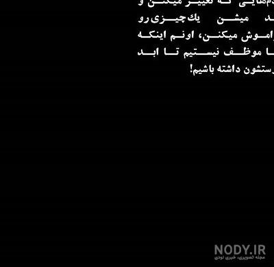 گذشت زمان... کسی رو عوض نمیکنه!
