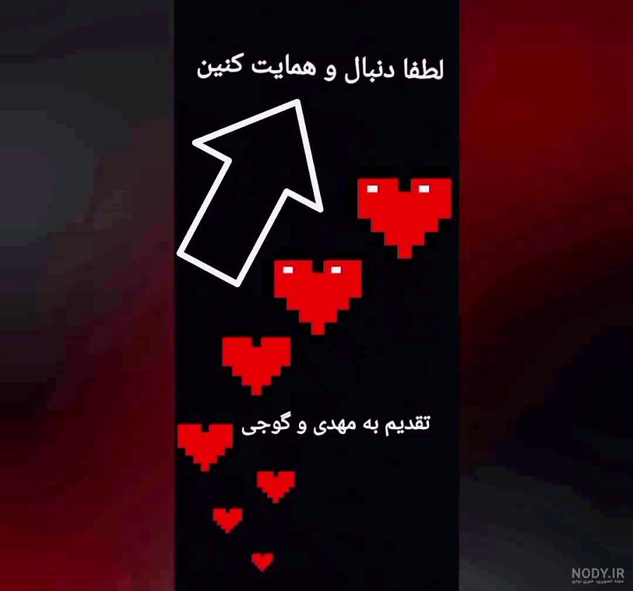 تقدیم به مهدی بیزیکسر