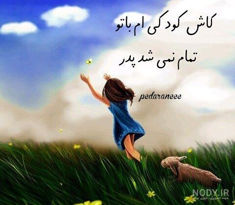عکس روز پدر عکس روز پدر
