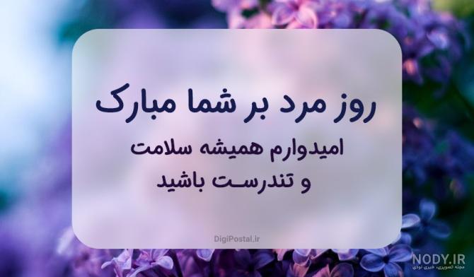 عکس نوشته روز مرد و ولادت حضرت علی عکس نوشته روز مرد و ولادت حضرت علی