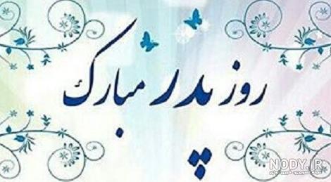 عکس نوشته روز ولادت حضرت علی و روز پدر عکس نوشته روز ولادت حضرت علی و روز پدر
