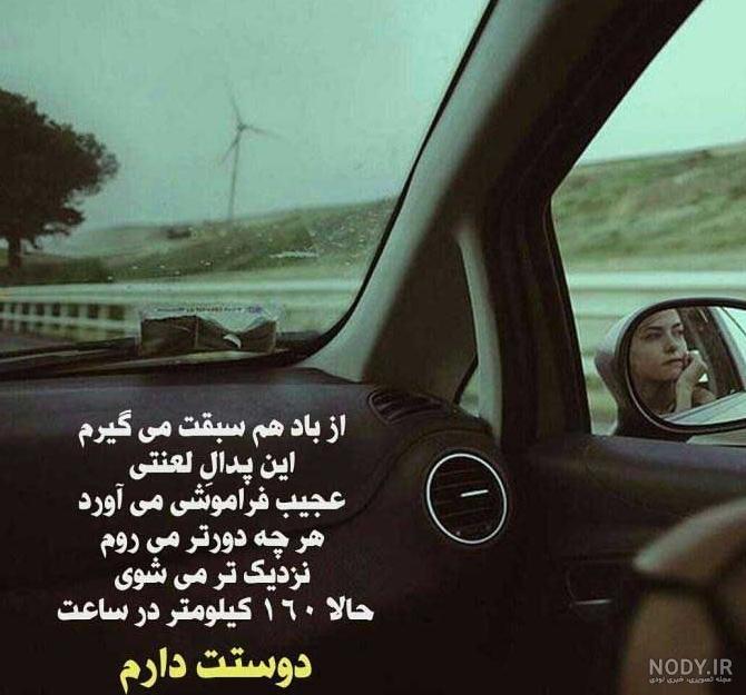 عکس نوشته عشقم رفته سفر عکس نوشته عشقم رفته سفر