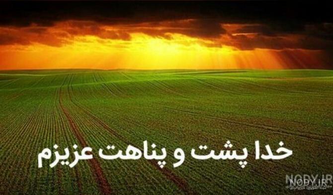 عکس نوشته عشقم رفته سفر عکس نوشته عشقم رفته سفر