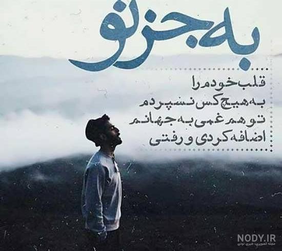 عکس نوشته عشقم رفته سفر عکس نوشته عشقم رفته سفر