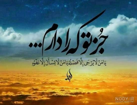 عکس پروفایل جدید / عکس نوشته مخصوص پروفایل / عکس نوشته ی عاشقانه