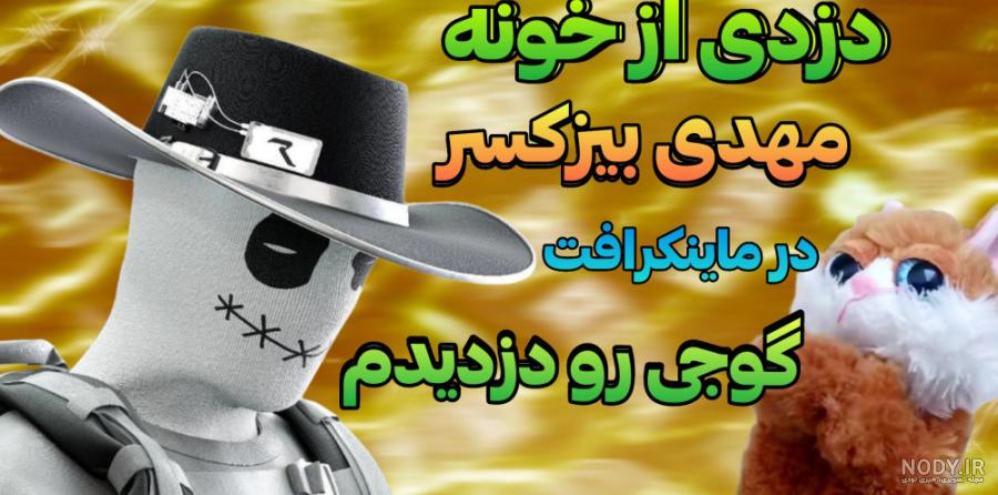 ویژه برنامه و جشن 200 هزار تایی شدن کانال مهدی بیزیکسر ! (با مغز ...