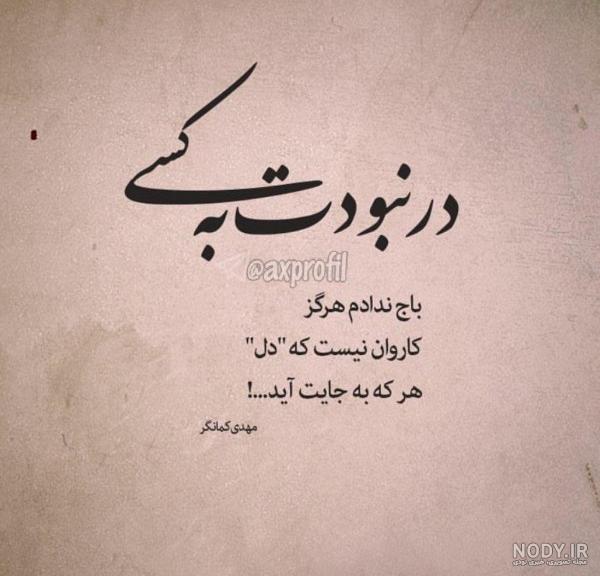 پروفایل پسرونه دختر کش - ویرگول