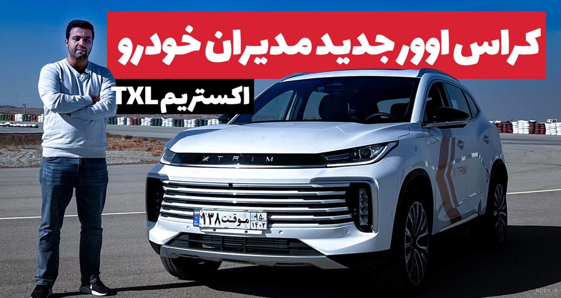 KMC X5 کرمان موتور + قیمت، مشخصات فنی و تجهیزات ماشین کی ام اس X۵ ...