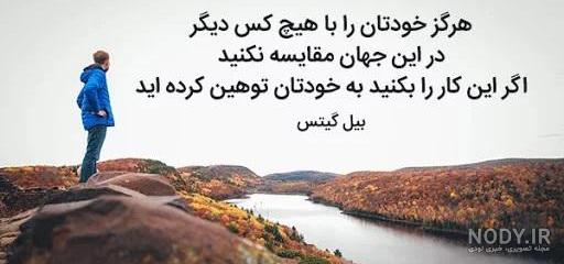 بهترین عکس نوشته ها درباره موفقیت و پیشرفت بهترین عکس نوشته ها درباره موفقیت و پیشرفت