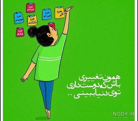 بهترین عکس نوشته‌های موفقیت و سخن بزرگان - Tjoor