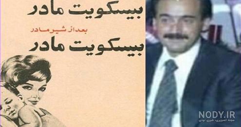 بيسكويت بی مادر