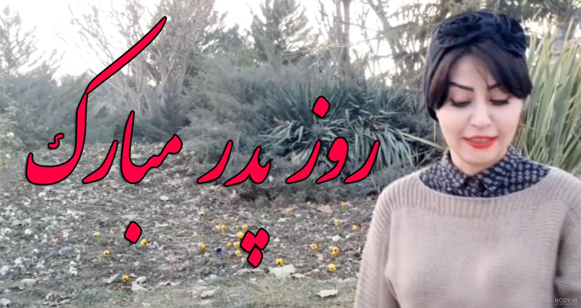 تبریک روز مرد به برادر و داداش از طرف خواهر - ستاره