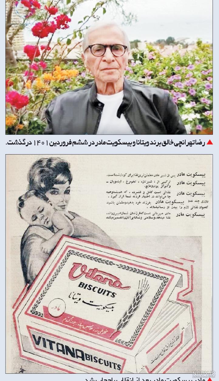تبلیغات قبل از انقلاب + عکس