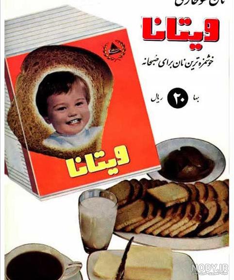 تبلیغات قبل از انقلاب + عکس