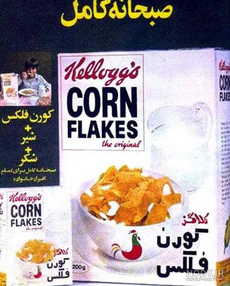 تبلیغات قبل از انقلاب + عکس