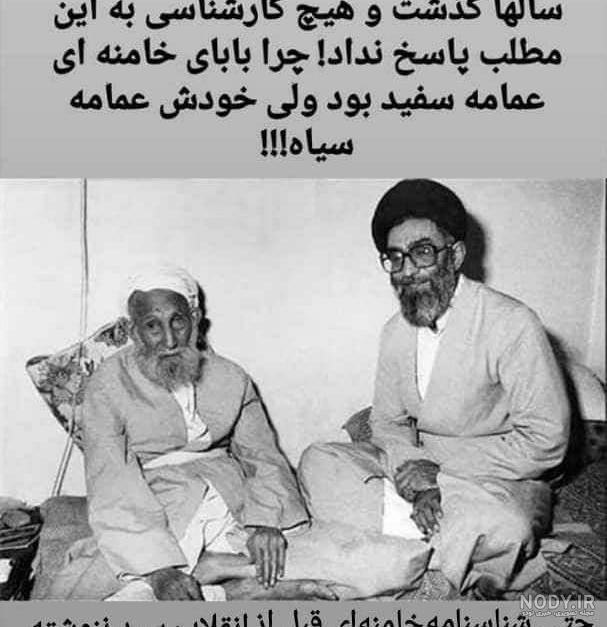 تصاویری از رهبر معظم انقلاب کنار پدر - تسنیم