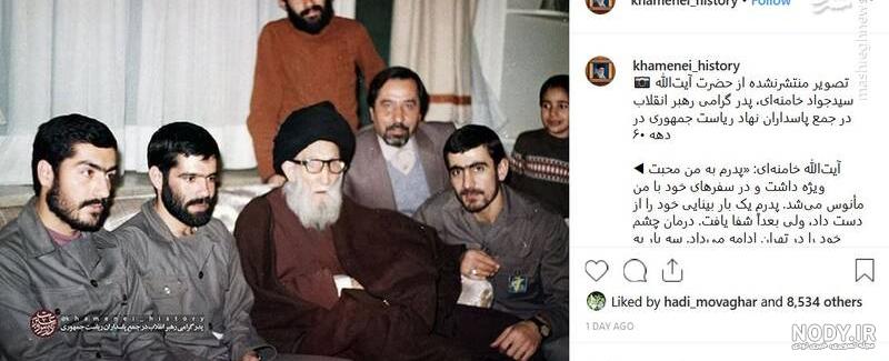 تصویر پدر رهبرانقلاب در جمع پاسداران - مشرق نیوز