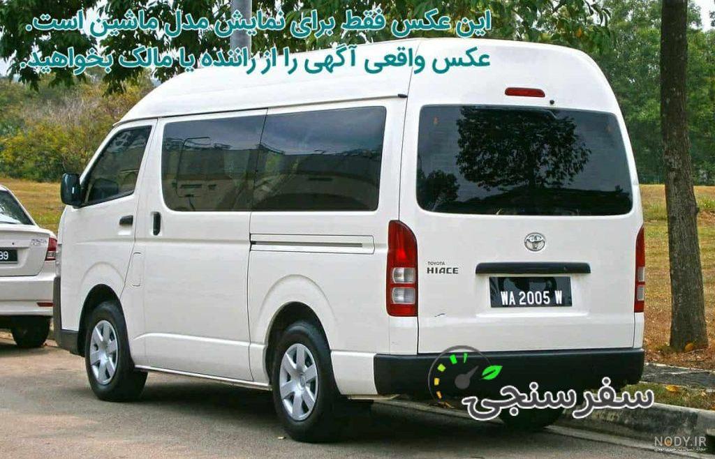 تویوتا هایس (Toyota Hiace)، انواع تیپ‌ها و مشخصات فنی | خودرو