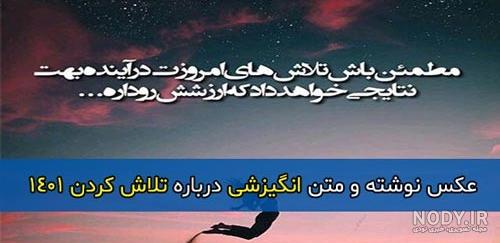 جملات انگیزشی موفقیت درسی و کنکور + متن های مثبت انرژی زا برای درس ... جملات انگیزشی موفقیت درسی و کنکور + متن های مثبت انرژی زا برای درس ...