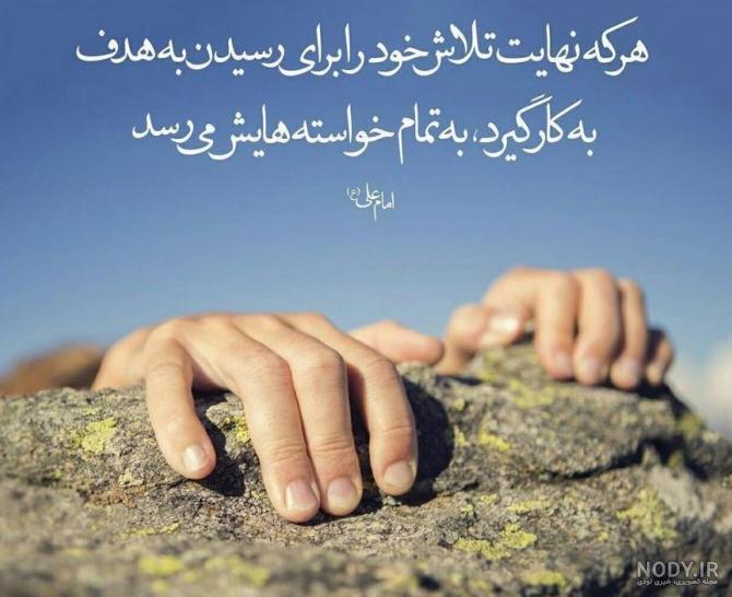 جملات انگیزشی موفقیت درسی و کنکور + متن های مثبت انرژی زا برای درس ... جملات انگیزشی موفقیت درسی و کنکور + متن های مثبت انرژی زا برای درس ...