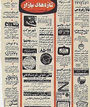 سازنده «پتی بور» و «بیسکویت مادر» درگذشت+پیشینه شرکت ویتانا
