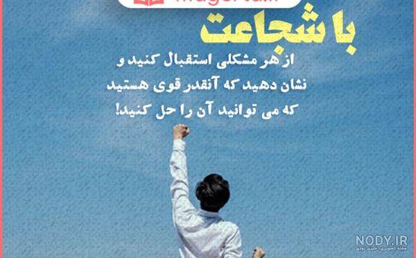 عکس تبریک موفقیت - عکس نودی