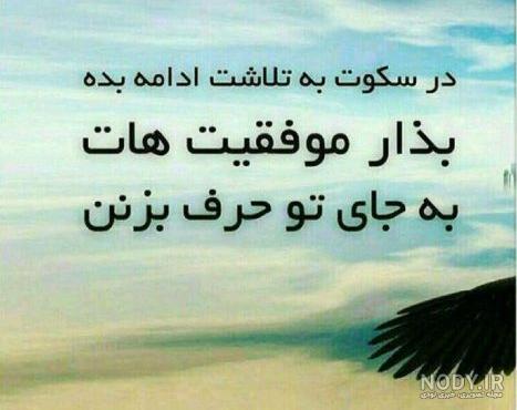 عکس تبریک موفقیت - عکس نودی