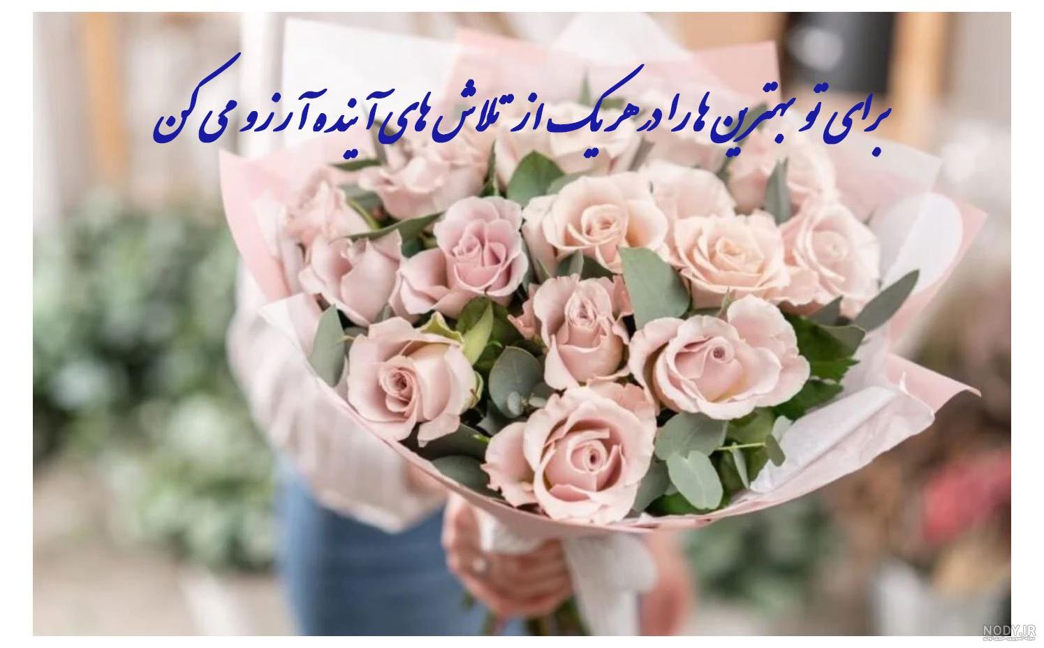 عکس تبریک موفقیت کاری رسمی