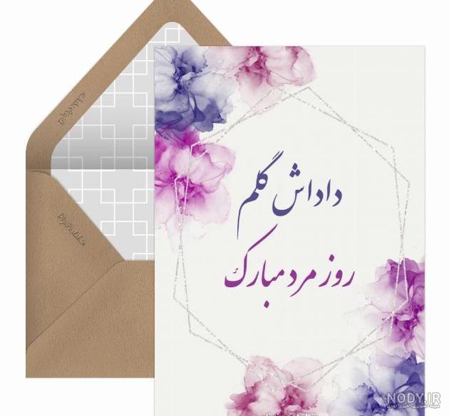 عکس روز پدر برادر