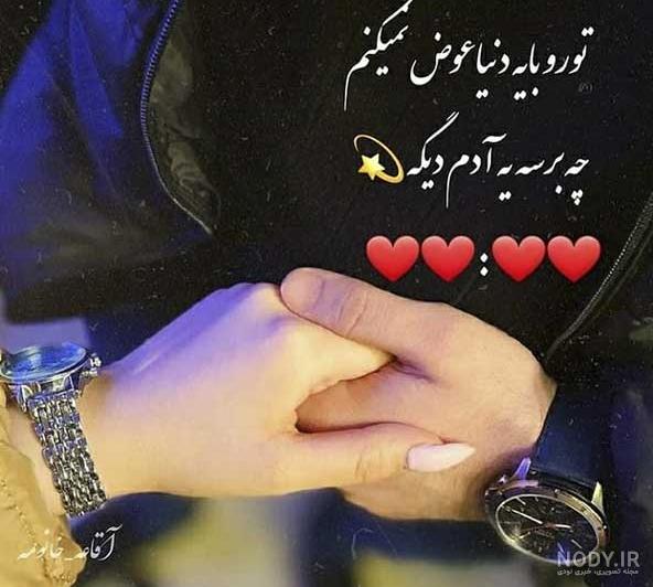 عکس عاشقی خوب