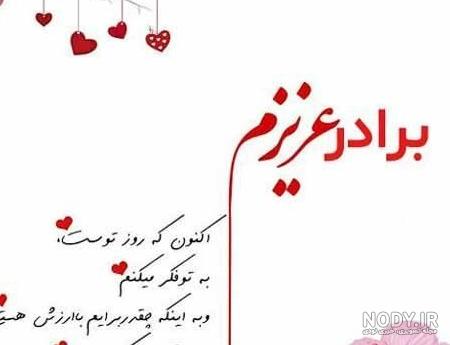 عکس نوشته روز پدر برای برادر فوت شده