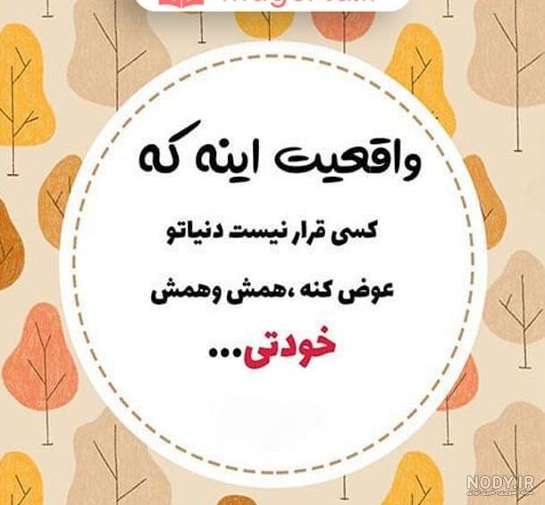 عکس نوشته های در مورد موفقیت عکس نوشته های در مورد موفقیت