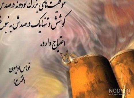 عکس نوشته موفقیت در درس عکس نوشته موفقیت در درس