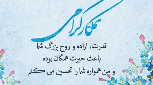عکس پروفایل برای تبریک موفقیت - عکس نودی