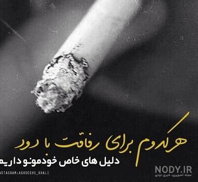 عکس پروفایل سیگار کشیدن دختر و پسر خفن + گلچین 150 تصویر عکس پروفایل سیگار کشیدن دختر و پسر خفن + گلچین 150 تصویر