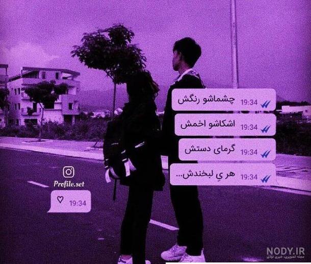 عکس پروفایل پسر دختر خفن عکس پروفایل پسر دختر خفن