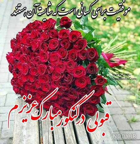متن تبریک موفقیت شغلی و کاری ⚡️+ عکس پروفایل آرزوی موفق شدن در ...