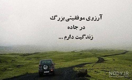 متن تبریک موفقیت شغلی و کاری ⚡️+ عکس پروفایل آرزوی موفق شدن در ...
