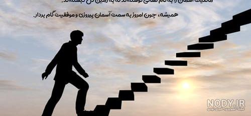 متن تبریک موفقیت شغلی و کاری ⚡️+ عکس پروفایل آرزوی موفق شدن در ...