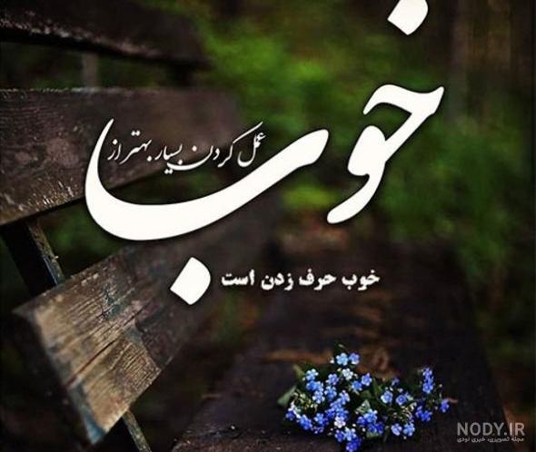مجموعه برترین عکس نوشته های جملات انگیزشی برای پروفایل مجموعه برترین عکس نوشته های جملات انگیزشی برای پروفایل