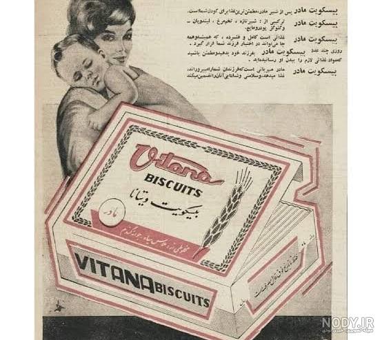 پدر بیسکویت مادر
