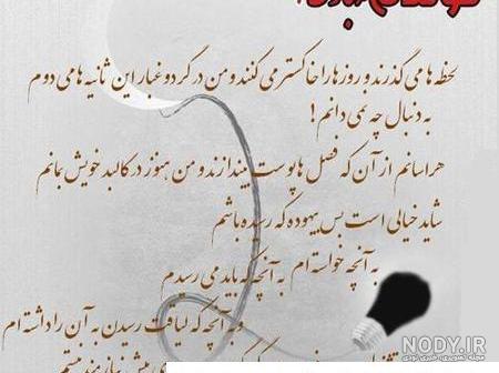 عکس تولدم مبارک متن